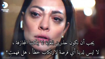 مسلسل تلك الفتاة الحلقة 11 اعلان 1 الرسمي مترجم HD