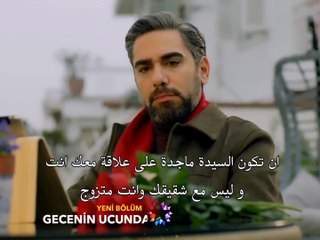 مسلسل في نهاية الليل الحلقة 9 اعلان 2 الرسمي مترجم HD