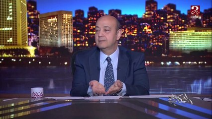 عمرو اديب: الدولار هيتحرك قليلا.. كم ما اعرفش ليه ما اعرفش يمكن اكون غلط ياريت