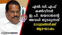 ഇ പി ജയരാജന്റെ മേലിൽ കുതിര കേറാൻ നിൽക്കല്ലേ ; അദ്ദേഹം വിശ്രമിച്ചോട്ടെ