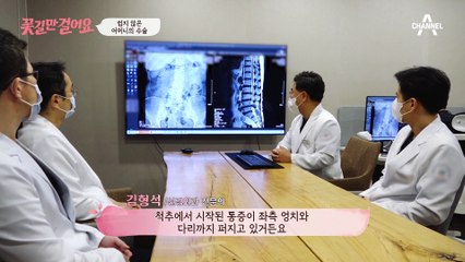 이제까지 어머니들 중 가장 고난도 수술!! 어머니 허리 치료 다행히 성공♥
