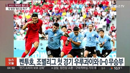 강팀과 대등했던 경기…"빌드업이 통했다"