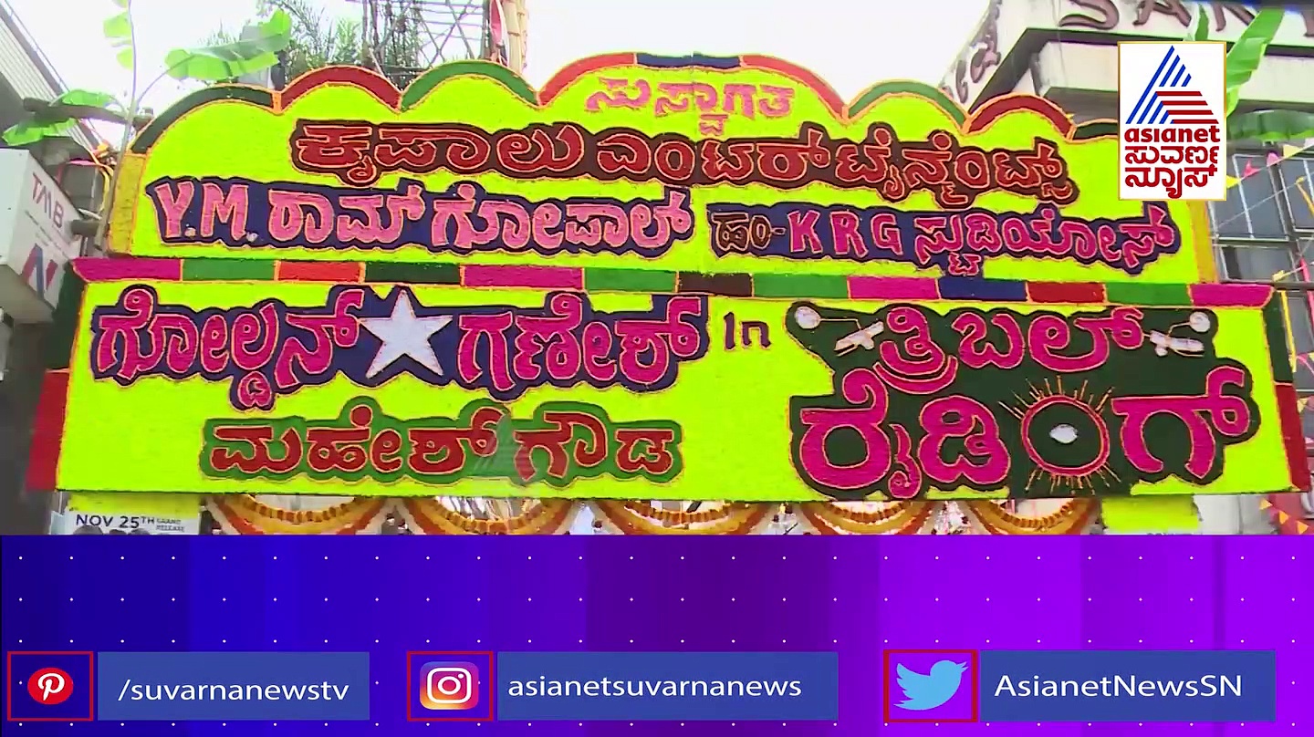Tribble Riding: ನಕ್ಕು ನಗಿಸುವ ತ್ರಿಬಲ್ ರೈಡಿಂಗ್​: ಗೋಲ್ಡನ್ ಸ್ಟಾರ್ ಫ್ಯಾನ್ಸ್ ಫುಲ್ ಖುಷ್