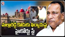 Malla Reddy IT Raids Updates _ High Court Stay On IT Officers Lunch Motion Petition _ V6 News (1)