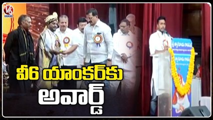 V6 Senior Anchor Saketh Received Award By GVR Aradana TV Anchors _ Hyderabad _ V6 News (1)