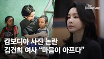 尹·與지도부 '200분 만찬'…김건희 캄보디아 논란 