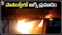 Fire Mishap In Beds Godown At Old City _ Hyderabad _ V6 News