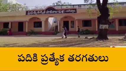 జగిత్యాల: మా లక్ష్యం.. మొదటి స్థానం..!