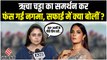 Richa Chadha Controversy: एक्ट्रेस ऋचा चड्ढा के सेना पर दिए गए बयान अभिनेत्री Nagma ने क्या कहा ?