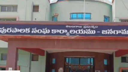 జనగామ: స్వచ్ఛ సర్వేక్షన్ లో.. మున్సిపాలిటీకి రాష్ట్రస్థాయి అవార్డు