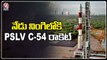 ISRO To Launch PSLV C-54 Mission From Sriharikota _ V6 News