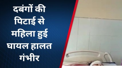 अम्बेडकरनगर: मुर्गी के विवाद में दबंगों ने मां-बेटे को मारपीट कर किया घायल, जाने पूरा मामला