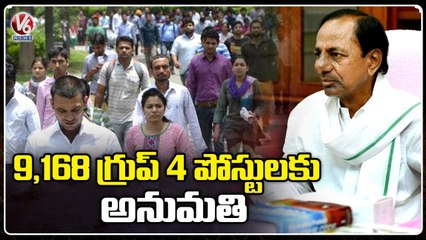 TS Govt Give Nod To Fill 9,168 Group - 4 Posts  _ V6 News