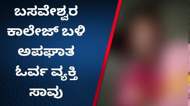 ತುಮಕೂರು; ಅಪರಿಚಿತ ವಾಹನ ಡಿಕ್ಕಿ, ಬೈಕ್ ಸವಾರ ಸ್ಥಳದಲ್ಲೇ ಸಾವು!