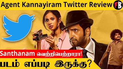 Agent Kannayiram | தொடர் தோல்வியில் இருந்து சந்தானத்தை மீட்டதா Agent Kannayiram! *Kollywood