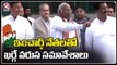 Congress Presidents Mallikarjun Kharge Meeting With In charge _ V6 News (1)