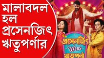 বিজলি আলোয় অবশেষে প্রসেনজিতের গলায় মালা পরালেন ঋতুপর্ণা