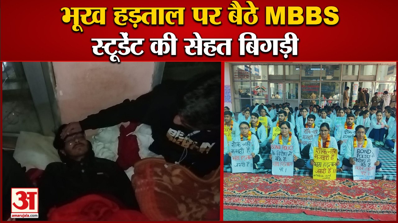 MBBS Student Sitting On Hunger Strike In Rohtak...