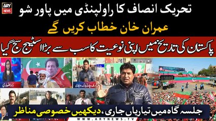 PTI set to flex political muscles in Rawalpindi today, Preparations in process