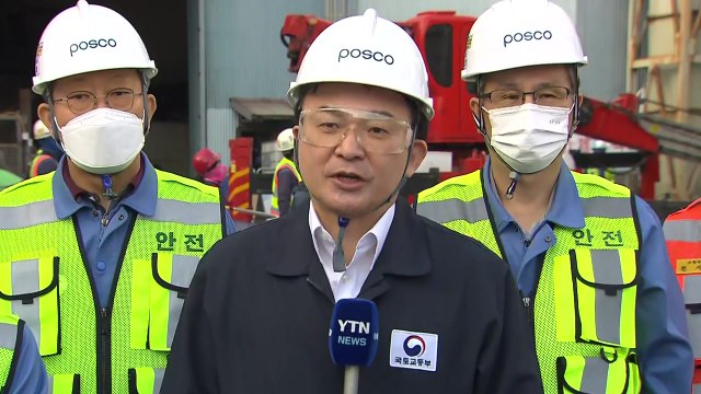 [현장영상+] 원희룡 국토부 장관, 화물연대 총파업 피해 현장 점검 / YTN