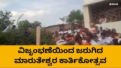 ಮುಳ್ಳಿನ ಗಿಡಗಳ ಮೇಲೆ ಜಿಗಿದು ಭಕ್ತಿ ಸಮರ್ಪಿದ ಭಕ್ತರು..!