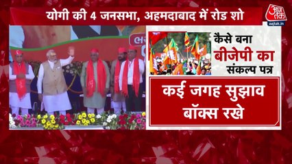 Gujarat में जारी रहेगा धुआंधार प्रचार का दौर, Amit Shah आज करेंगे 5 जनसभाएं   Aaj Tak