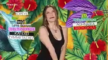 Celebrity Game Night Επεισόδιο 7