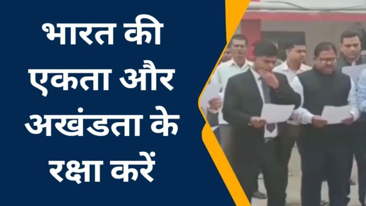 मधुबनी: संविधान दिवस पर न्यायधीशों ने संविधान बचाने को लेकर लिया शपथ ग्रहण