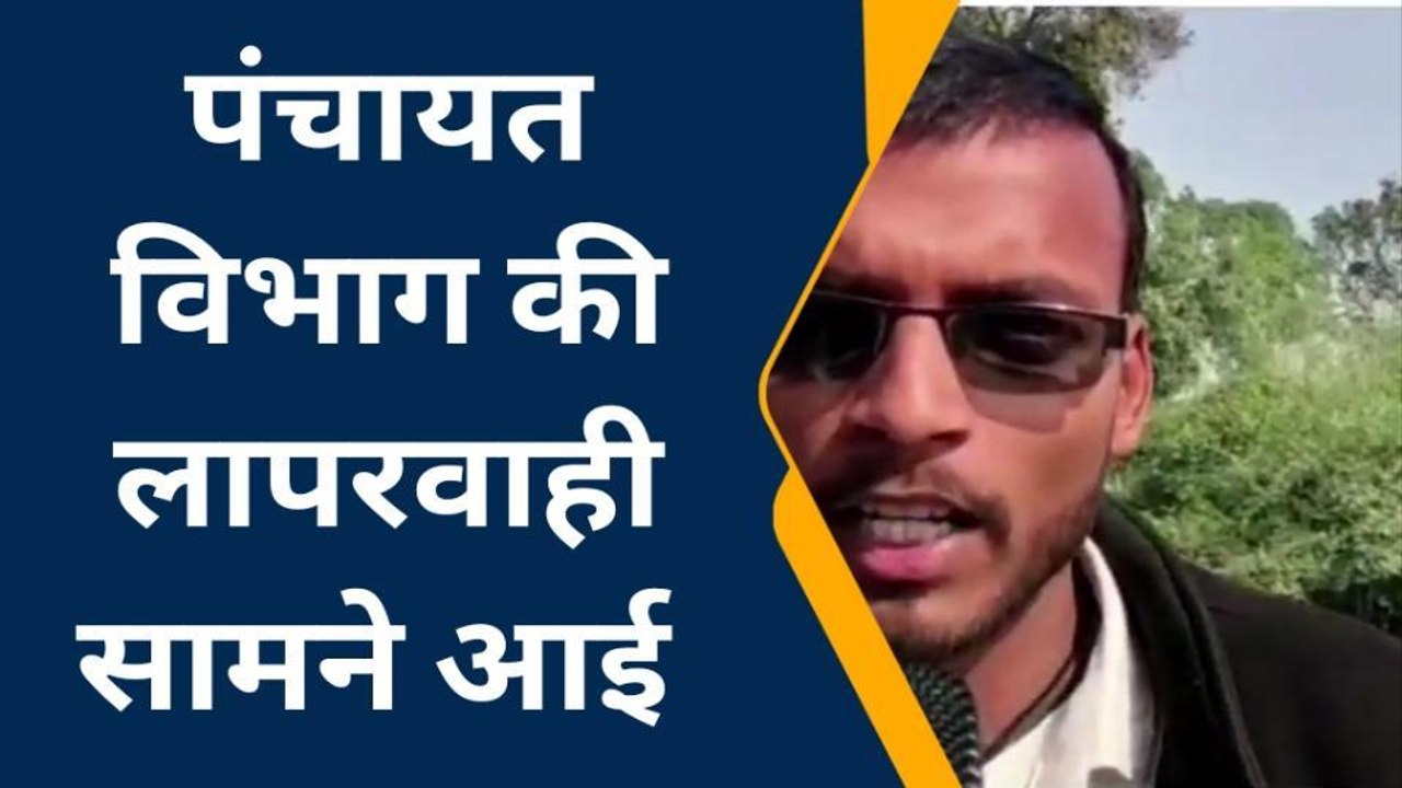अम्बेडकरनगर: खतौनी की भूमि में पंचायत भवन बनवाने का पीड़ित ने लगाया आरोप