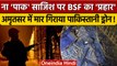 BSF ने Amritsar में सीमा पर Drone को मार गिराया, घुसपैठ की कोशिश नाकाम | वनइंडियया हिंदी | *News
