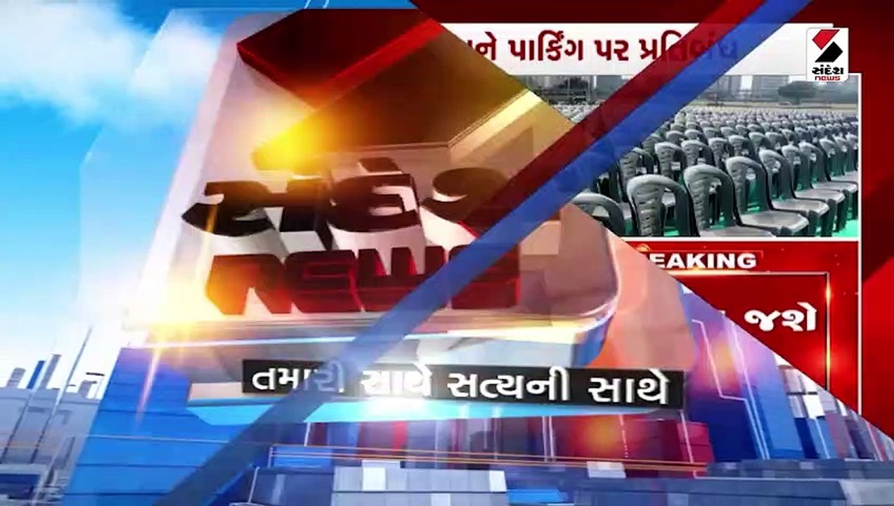 સુરતના ગોપીન ફાર્મમાં 27 નવેમ્બરે PM મોદી સભા સ...