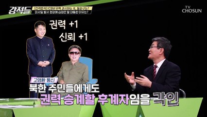 北 미사일 발사장에서 딸을 공개한 김정은 위원장 TV CHOSUN 221126 방송
