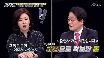 ICBM 발사의 극적 연출을 위해 둘째 딸을 활용했다?! TV CHOSUN 221126 방송
