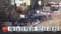 서울 도심 곳곳 주말 집회…인근 도로 교통 혼잡