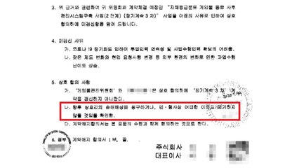 게임위 '전산망 비리 의혹' 감사 급물살...검찰 수사 가능성도 / YTN
