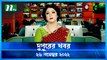 Dupurer Khobor | 26 November 2022 | NTV News Updates