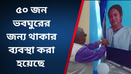 পুরুলিয়া:ভবঘুরেদের জন্য আশ্রম গড়ে উঠলো শহরে