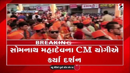 ગીર સોમનાથમાં યોગી આદિત્યનાથે સભા સંબોધી