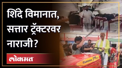अब्दुल सत्तारांनी गुवाहाटीला जाणं का टाळलं? Abdul Sattar avoided to Guwahati with Eknath shinde