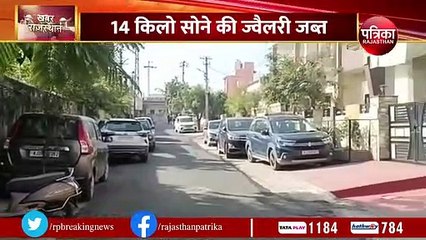 उदयपुर में आयकर विभाग के छापे की कार्रवाई चौथे दिन भी जारी