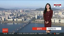 [날씨] 휴일 아침 영하권 추위…중부 중심 한파주의보