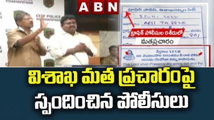 Vizag Traffic Police: విశాఖ మత ప్రచారం పై స్పందించిన పోలీసులు || ABN Telugu