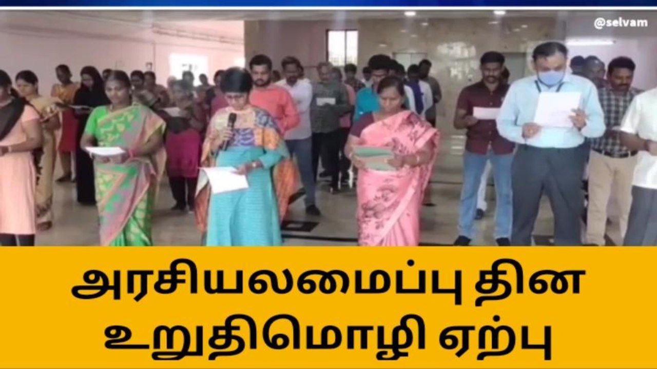 பெரம்பலூர் மாவட்ட ஆட்சியர் அலுவலகத்தில் உறுதிமொழி ஏற்கப்பட்டது!