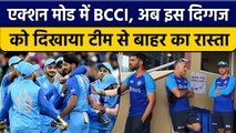 BCCI का Action Mode जारी, Rahul Dravid के करीबी को टीम इंडिया से किया बाहर | वनइंडिया हिंदी *Cricket
