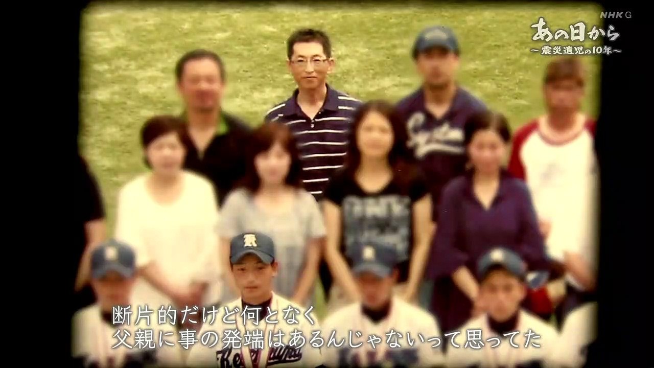 明日へつなげよう「あの日から〜震災遺児の10年〜」 0310 202102231005