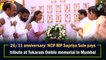 26/11 anniversary: NCP MP Supriya Sule pays tribute at Tukaram Omble memorial in Mumbai