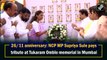 26/11 anniversary: NCP MP Supriya Sule pays tribute at Tukaram Omble memorial in Mumbai