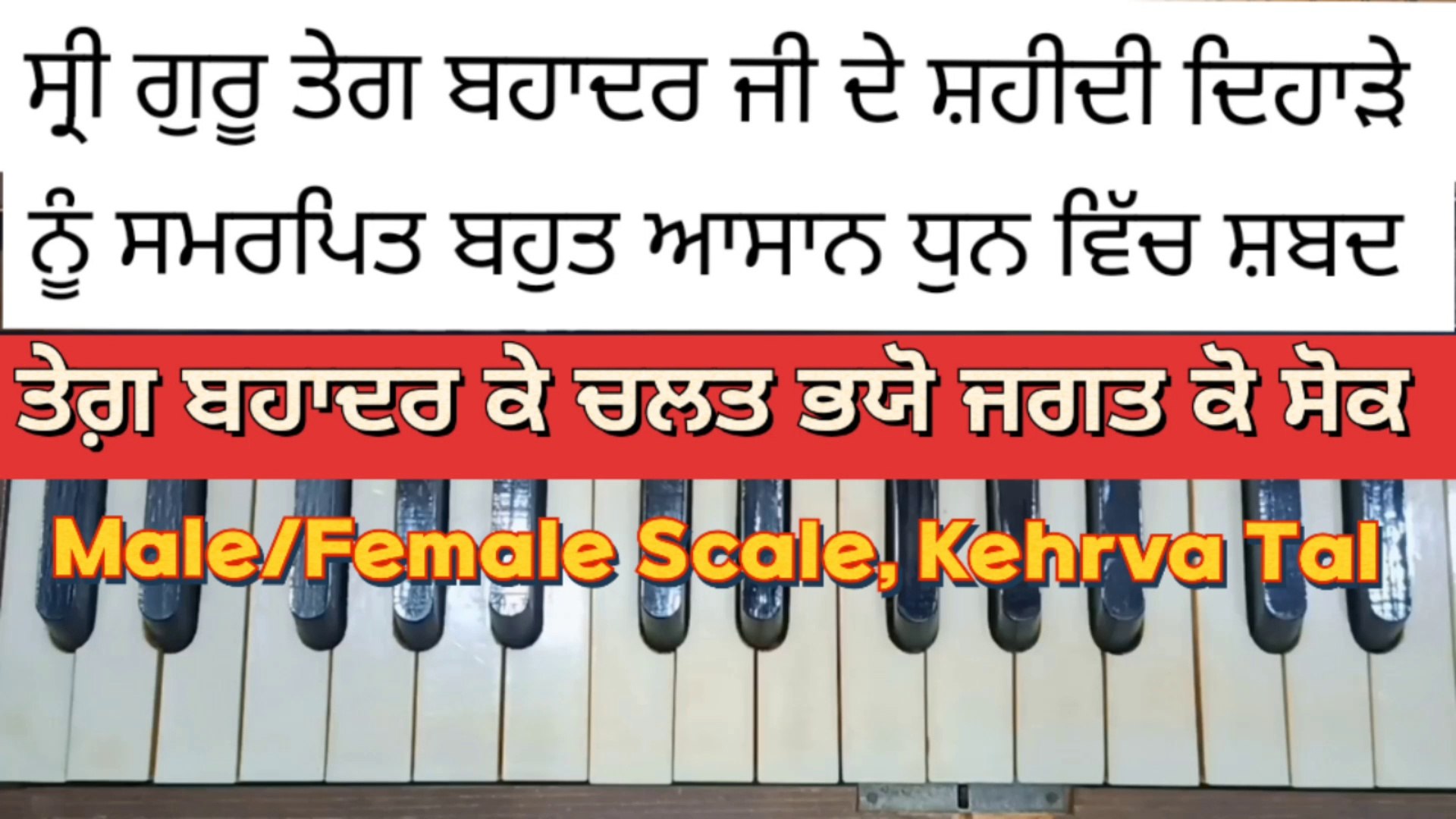 On harmonium 2024