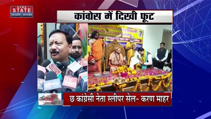 Uttarakhand News : कुछ कांग्रेसी तोड़ रहे है कार्यकर्ताओं का मनोबल : करण माहरा | Dehradun News |