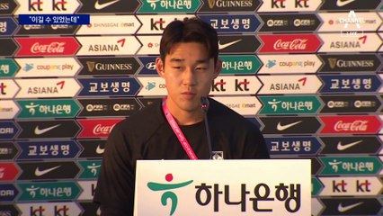 손흥민, 회복 훈련…‘종아리 부상’ 김민재는 휴식